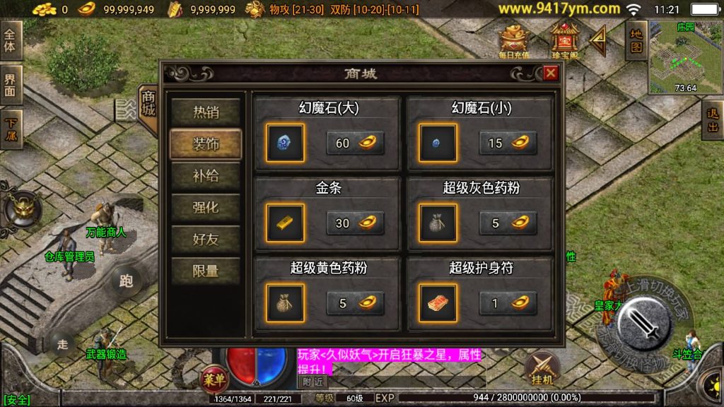 图片[14]源码下载-游戏源码下载-手机游戏源码下载-手机游戏服务端下载-服务端下载-游戏服务端下载-页游服务端下载-页游私服-端游私服-手游私服-游戏私服-网站源码下载-架设工具下载-私服下载【1.76中原传奇公益复古三职业】战神引擎+视频参考搭建教程源码下载-游戏源码下载-手机游戏源码下载-手机游戏服务端下载-服务端下载-游戏服务端下载-页游服务端下载-页游私服-端游私服-手游私服-游戏私服-网站源码下载-架设工具下载-私服下载久似妖气源码网