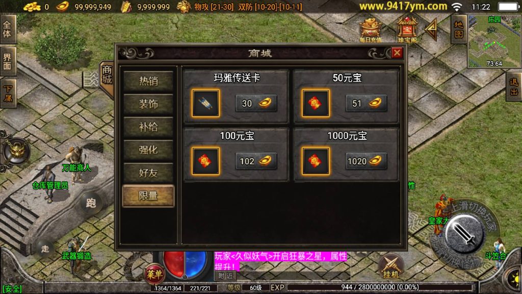 图片[18]源码下载-游戏源码下载-手机游戏源码下载-手机游戏服务端下载-服务端下载-游戏服务端下载-页游服务端下载-页游私服-端游私服-手游私服-游戏私服-网站源码下载-架设工具下载-私服下载【1.76中原传奇公益复古三职业】战神引擎+视频参考搭建教程源码下载-游戏源码下载-手机游戏源码下载-手机游戏服务端下载-服务端下载-游戏服务端下载-页游服务端下载-页游私服-端游私服-手游私服-游戏私服-网站源码下载-架设工具下载-私服下载久似妖气源码网