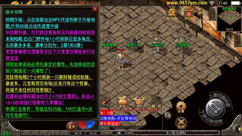 图片[4]源码下载-游戏源码下载-手机游戏源码下载-手机游戏服务端下载-服务端下载-游戏服务端下载-页游服务端下载-页游私服-端游私服-手游私服-游戏私服-网站源码下载-架设工具下载-私服下载【1.76中原传奇公益复古三职业】战神引擎+视频参考搭建教程源码下载-游戏源码下载-手机游戏源码下载-手机游戏服务端下载-服务端下载-游戏服务端下载-页游服务端下载-页游私服-端游私服-手游私服-游戏私服-网站源码下载-架设工具下载-私服下载久似妖气源码网