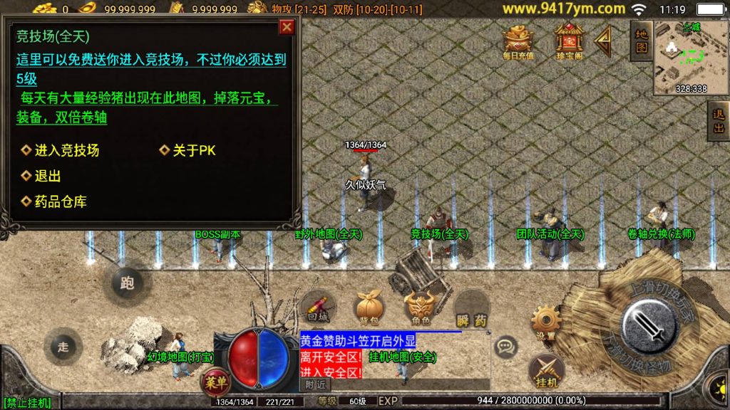 图片[7]源码下载-游戏源码下载-手机游戏源码下载-手机游戏服务端下载-服务端下载-游戏服务端下载-页游服务端下载-页游私服-端游私服-手游私服-游戏私服-网站源码下载-架设工具下载-私服下载【1.76中原传奇公益复古三职业】战神引擎+视频参考搭建教程源码下载-游戏源码下载-手机游戏源码下载-手机游戏服务端下载-服务端下载-游戏服务端下载-页游服务端下载-页游私服-端游私服-手游私服-游戏私服-网站源码下载-架设工具下载-私服下载久似妖气源码网