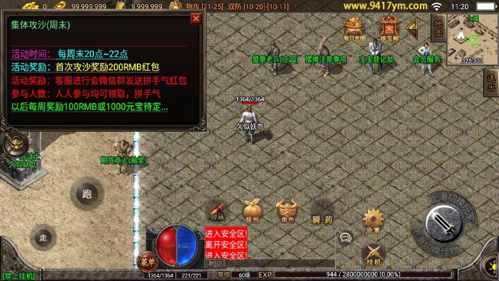 图片[8]源码下载-游戏源码下载-手机游戏源码下载-手机游戏服务端下载-服务端下载-游戏服务端下载-页游服务端下载-页游私服-端游私服-手游私服-游戏私服-网站源码下载-架设工具下载-私服下载【1.76中原传奇公益复古三职业】战神引擎+视频参考搭建教程源码下载-游戏源码下载-手机游戏源码下载-手机游戏服务端下载-服务端下载-游戏服务端下载-页游服务端下载-页游私服-端游私服-手游私服-游戏私服-网站源码下载-架设工具下载-私服下载久似妖气源码网