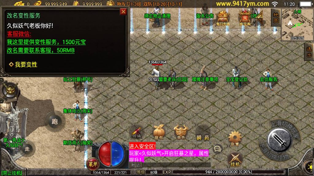 图片[10]源码下载-游戏源码下载-手机游戏源码下载-手机游戏服务端下载-服务端下载-游戏服务端下载-页游服务端下载-页游私服-端游私服-手游私服-游戏私服-网站源码下载-架设工具下载-私服下载【1.76中原传奇公益复古三职业】战神引擎+视频参考搭建教程源码下载-游戏源码下载-手机游戏源码下载-手机游戏服务端下载-服务端下载-游戏服务端下载-页游服务端下载-页游私服-端游私服-手游私服-游戏私服-网站源码下载-架设工具下载-私服下载久似妖气源码网