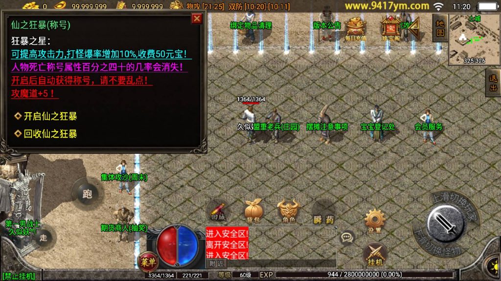 图片[9]源码下载-游戏源码下载-手机游戏源码下载-手机游戏服务端下载-服务端下载-游戏服务端下载-页游服务端下载-页游私服-端游私服-手游私服-游戏私服-网站源码下载-架设工具下载-私服下载【1.76中原传奇公益复古三职业】战神引擎+视频参考搭建教程源码下载-游戏源码下载-手机游戏源码下载-手机游戏服务端下载-服务端下载-游戏服务端下载-页游服务端下载-页游私服-端游私服-手游私服-游戏私服-网站源码下载-架设工具下载-私服下载久似妖气源码网