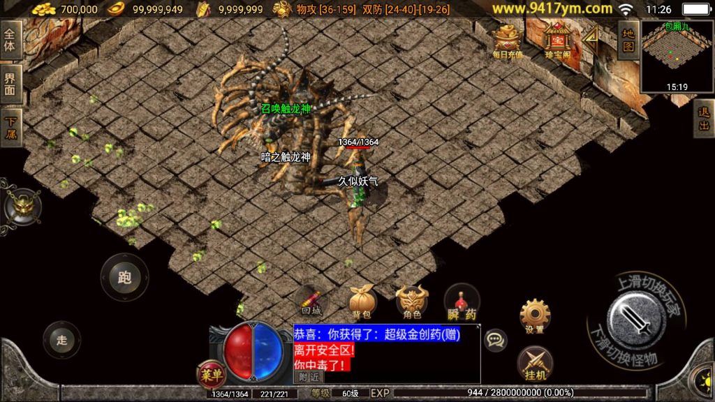 图片[20]源码下载-游戏源码下载-手机游戏源码下载-手机游戏服务端下载-服务端下载-游戏服务端下载-页游服务端下载-页游私服-端游私服-手游私服-游戏私服-网站源码下载-架设工具下载-私服下载【1.76中原传奇公益复古三职业】战神引擎+视频参考搭建教程源码下载-游戏源码下载-手机游戏源码下载-手机游戏服务端下载-服务端下载-游戏服务端下载-页游服务端下载-页游私服-端游私服-手游私服-游戏私服-网站源码下载-架设工具下载-私服下载久似妖气源码网