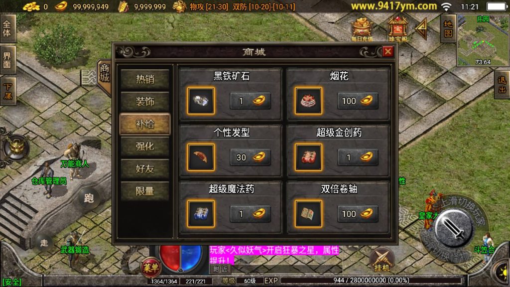 图片[15]源码下载-游戏源码下载-手机游戏源码下载-手机游戏服务端下载-服务端下载-游戏服务端下载-页游服务端下载-页游私服-端游私服-手游私服-游戏私服-网站源码下载-架设工具下载-私服下载【1.76中原传奇公益复古三职业】战神引擎+视频参考搭建教程源码下载-游戏源码下载-手机游戏源码下载-手机游戏服务端下载-服务端下载-游戏服务端下载-页游服务端下载-页游私服-端游私服-手游私服-游戏私服-网站源码下载-架设工具下载-私服下载久似妖气源码网