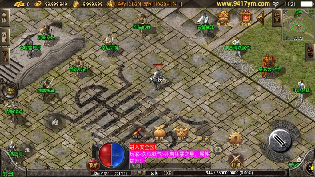 图片[13]源码下载-游戏源码下载-手机游戏源码下载-手机游戏服务端下载-服务端下载-游戏服务端下载-页游服务端下载-页游私服-端游私服-手游私服-游戏私服-网站源码下载-架设工具下载-私服下载【1.76中原传奇公益复古三职业】战神引擎+视频参考搭建教程源码下载-游戏源码下载-手机游戏源码下载-手机游戏服务端下载-服务端下载-游戏服务端下载-页游服务端下载-页游私服-端游私服-手游私服-游戏私服-网站源码下载-架设工具下载-私服下载久似妖气源码网