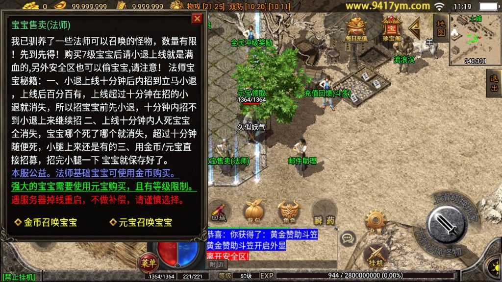 图片[5]源码下载-游戏源码下载-手机游戏源码下载-手机游戏服务端下载-服务端下载-游戏服务端下载-页游服务端下载-页游私服-端游私服-手游私服-游戏私服-网站源码下载-架设工具下载-私服下载【1.76中原传奇公益复古三职业】战神引擎+视频参考搭建教程源码下载-游戏源码下载-手机游戏源码下载-手机游戏服务端下载-服务端下载-游戏服务端下载-页游服务端下载-页游私服-端游私服-手游私服-游戏私服-网站源码下载-架设工具下载-私服下载久似妖气源码网