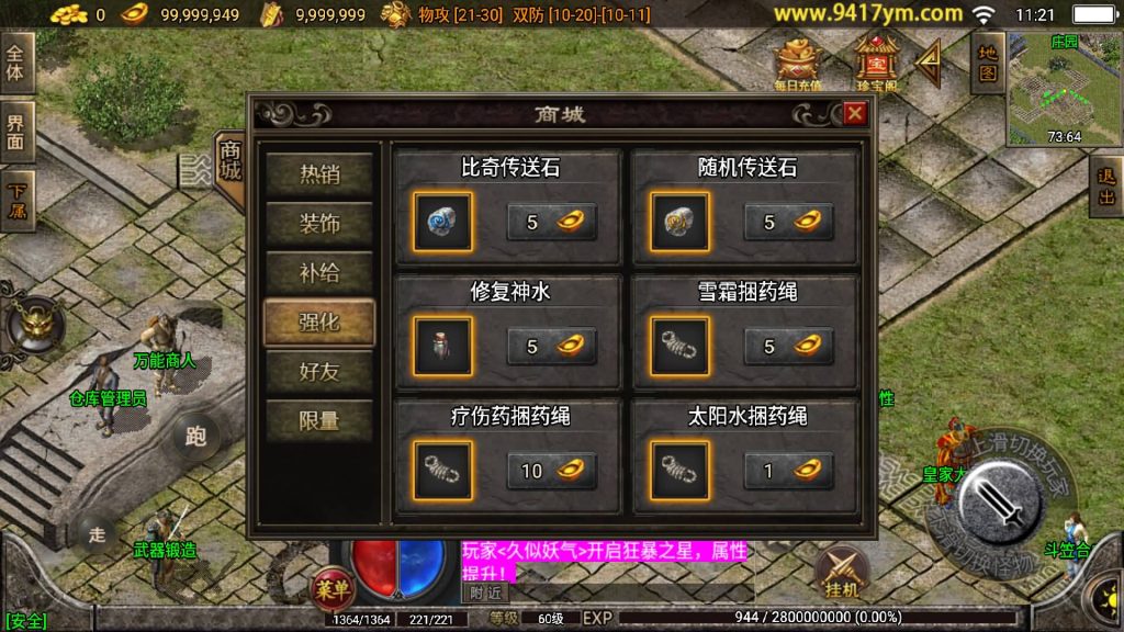 图片[16]源码下载-游戏源码下载-手机游戏源码下载-手机游戏服务端下载-服务端下载-游戏服务端下载-页游服务端下载-页游私服-端游私服-手游私服-游戏私服-网站源码下载-架设工具下载-私服下载【1.76中原传奇公益复古三职业】战神引擎+视频参考搭建教程源码下载-游戏源码下载-手机游戏源码下载-手机游戏服务端下载-服务端下载-游戏服务端下载-页游服务端下载-页游私服-端游私服-手游私服-游戏私服-网站源码下载-架设工具下载-私服下载久似妖气源码网