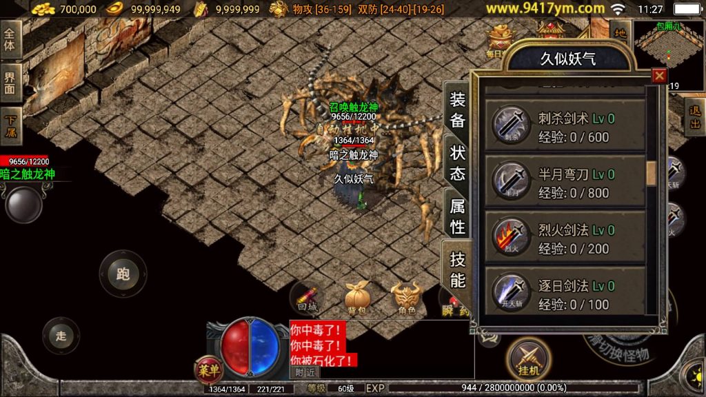 图片[21]源码下载-游戏源码下载-手机游戏源码下载-手机游戏服务端下载-服务端下载-游戏服务端下载-页游服务端下载-页游私服-端游私服-手游私服-游戏私服-网站源码下载-架设工具下载-私服下载【1.76中原传奇公益复古三职业】战神引擎+视频参考搭建教程源码下载-游戏源码下载-手机游戏源码下载-手机游戏服务端下载-服务端下载-游戏服务端下载-页游服务端下载-页游私服-端游私服-手游私服-游戏私服-网站源码下载-架设工具下载-私服下载久似妖气源码网