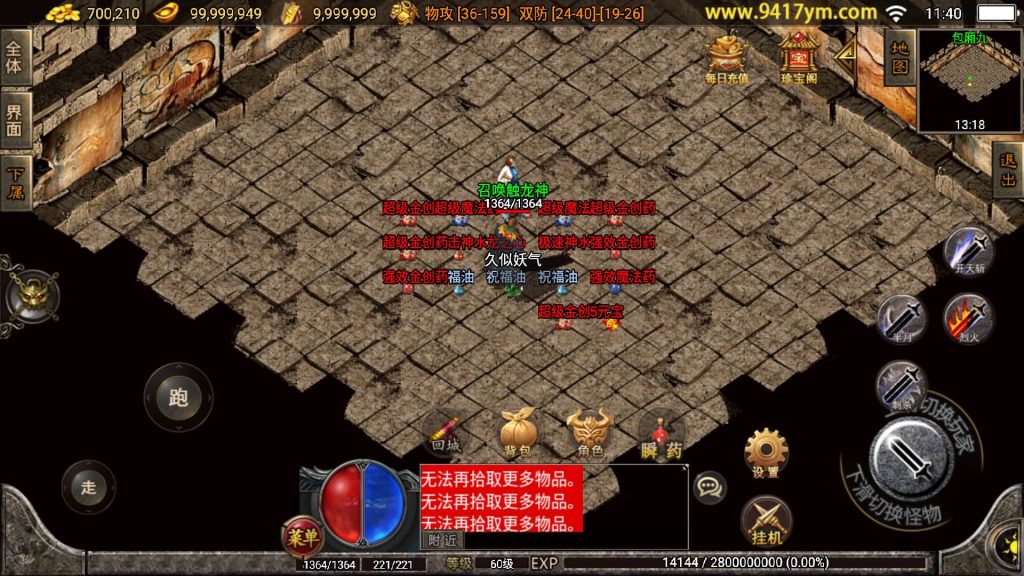 图片[22]源码下载-游戏源码下载-手机游戏源码下载-手机游戏服务端下载-服务端下载-游戏服务端下载-页游服务端下载-页游私服-端游私服-手游私服-游戏私服-网站源码下载-架设工具下载-私服下载【1.76中原传奇公益复古三职业】战神引擎+视频参考搭建教程源码下载-游戏源码下载-手机游戏源码下载-手机游戏服务端下载-服务端下载-游戏服务端下载-页游服务端下载-页游私服-端游私服-手游私服-游戏私服-网站源码下载-架设工具下载-私服下载久似妖气源码网