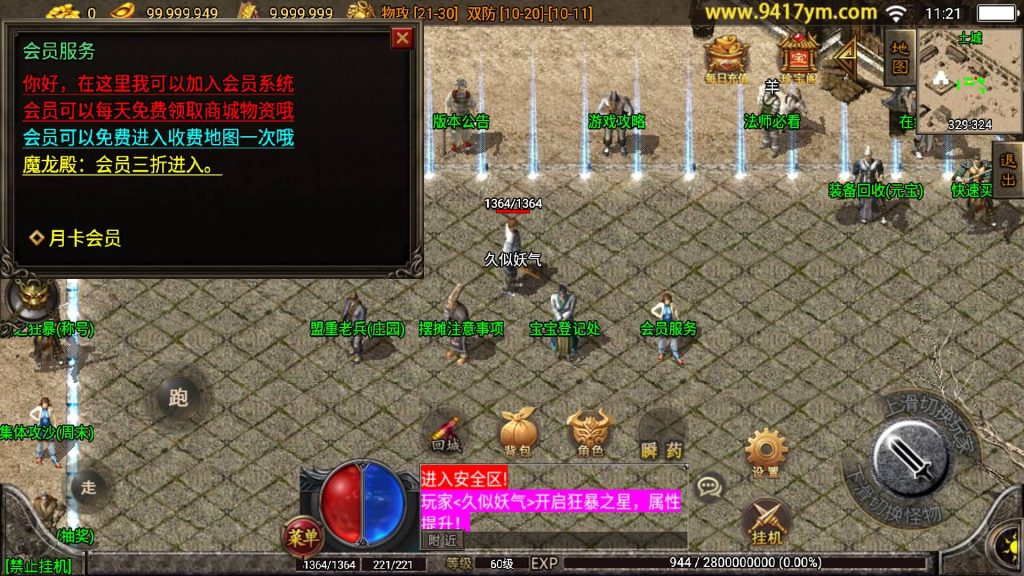 图片[11]源码下载-游戏源码下载-手机游戏源码下载-手机游戏服务端下载-服务端下载-游戏服务端下载-页游服务端下载-页游私服-端游私服-手游私服-游戏私服-网站源码下载-架设工具下载-私服下载【1.76中原传奇公益复古三职业】战神引擎+视频参考搭建教程源码下载-游戏源码下载-手机游戏源码下载-手机游戏服务端下载-服务端下载-游戏服务端下载-页游服务端下载-页游私服-端游私服-手游私服-游戏私服-网站源码下载-架设工具下载-私服下载久似妖气源码网