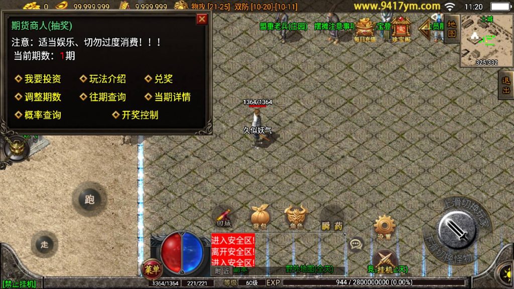 图片[23]源码下载-游戏源码下载-手机游戏源码下载-手机游戏服务端下载-服务端下载-游戏服务端下载-页游服务端下载-页游私服-端游私服-手游私服-游戏私服-网站源码下载-架设工具下载-私服下载【1.76中原传奇公益复古三职业】战神引擎+视频参考搭建教程源码下载-游戏源码下载-手机游戏源码下载-手机游戏服务端下载-服务端下载-游戏服务端下载-页游服务端下载-页游私服-端游私服-手游私服-游戏私服-网站源码下载-架设工具下载-私服下载久似妖气源码网