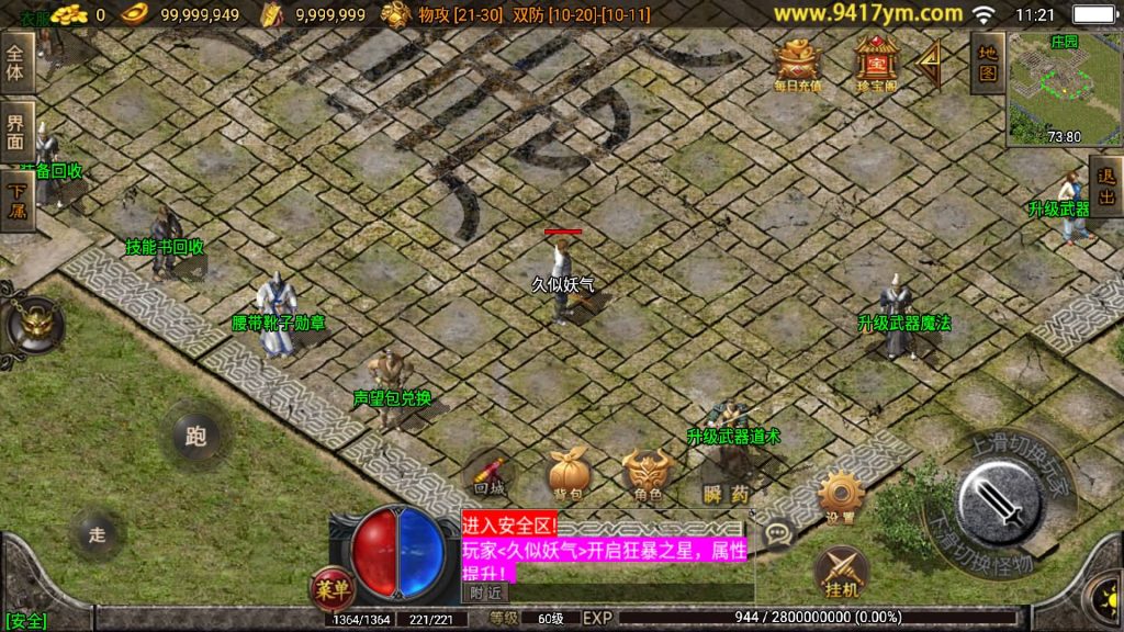 图片[12]源码下载-游戏源码下载-手机游戏源码下载-手机游戏服务端下载-服务端下载-游戏服务端下载-页游服务端下载-页游私服-端游私服-手游私服-游戏私服-网站源码下载-架设工具下载-私服下载【1.76中原传奇公益复古三职业】战神引擎+视频参考搭建教程源码下载-游戏源码下载-手机游戏源码下载-手机游戏服务端下载-服务端下载-游戏服务端下载-页游服务端下载-页游私服-端游私服-手游私服-游戏私服-网站源码下载-架设工具下载-私服下载久似妖气源码网