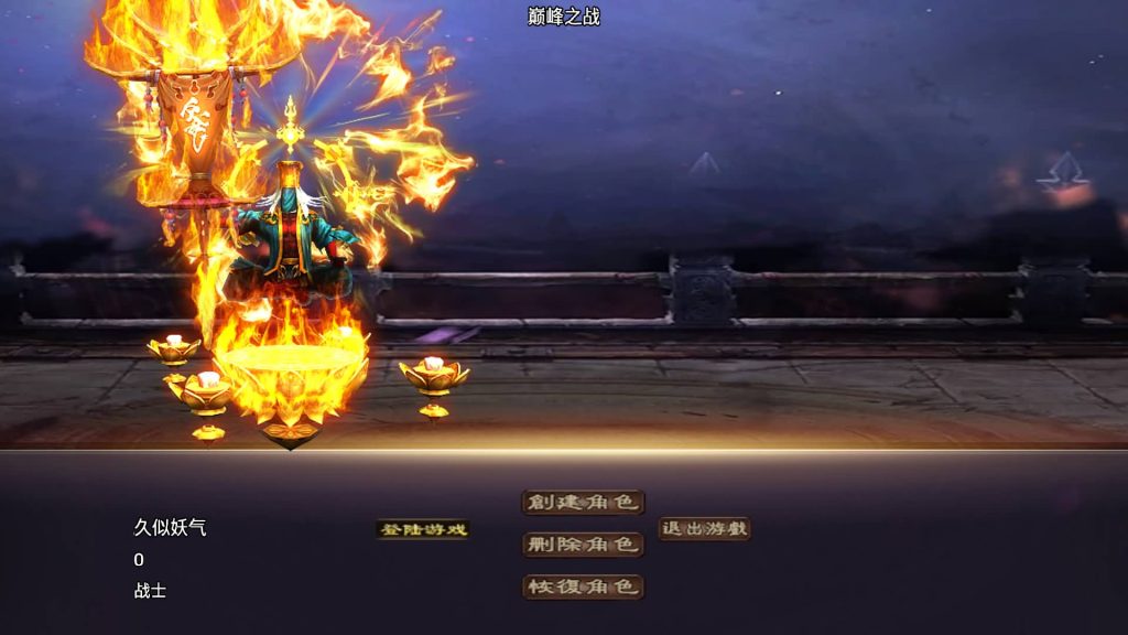 图片[6]源码下载-游戏源码下载-手机游戏源码下载-手机游戏服务端下载-服务端下载-游戏服务端下载-页游服务端下载-页游私服-端游私服-手游私服-游戏私服-网站源码下载-架设工具下载-私服下载【巅峰之战三职业】战神引擎[白猪2]+视频参考搭建教程源码下载-游戏源码下载-手机游戏源码下载-手机游戏服务端下载-服务端下载-游戏服务端下载-页游服务端下载-页游私服-端游私服-手游私服-游戏私服-网站源码下载-架设工具下载-私服下载久似妖气源码网