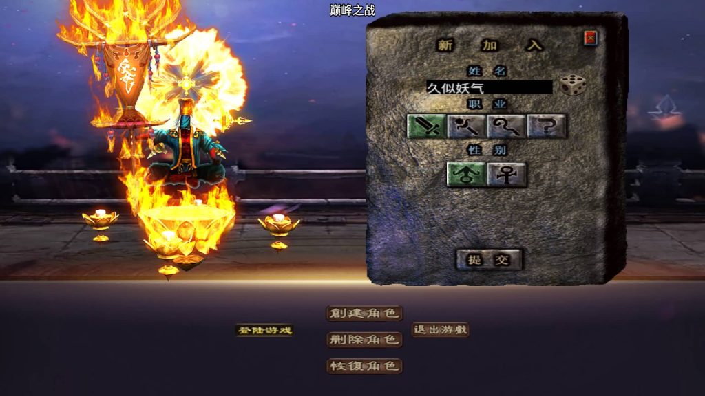 图片[5]源码下载-游戏源码下载-手机游戏源码下载-手机游戏服务端下载-服务端下载-游戏服务端下载-页游服务端下载-页游私服-端游私服-手游私服-游戏私服-网站源码下载-架设工具下载-私服下载【巅峰之战三职业】战神引擎[白猪2]+视频参考搭建教程源码下载-游戏源码下载-手机游戏源码下载-手机游戏服务端下载-服务端下载-游戏服务端下载-页游服务端下载-页游私服-端游私服-手游私服-游戏私服-网站源码下载-架设工具下载-私服下载久似妖气源码网