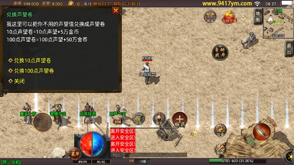 图片[4]源码下载-游戏源码下载-手机游戏源码下载-手机游戏服务端下载-服务端下载-游戏服务端下载-页游服务端下载-页游私服-端游私服-手游私服-游戏私服-网站源码下载-架设工具下载-私服下载【巅峰之战三职业】战神引擎[白猪2]+视频参考搭建教程源码下载-游戏源码下载-手机游戏源码下载-手机游戏服务端下载-服务端下载-游戏服务端下载-页游服务端下载-页游私服-端游私服-手游私服-游戏私服-网站源码下载-架设工具下载-私服下载久似妖气源码网