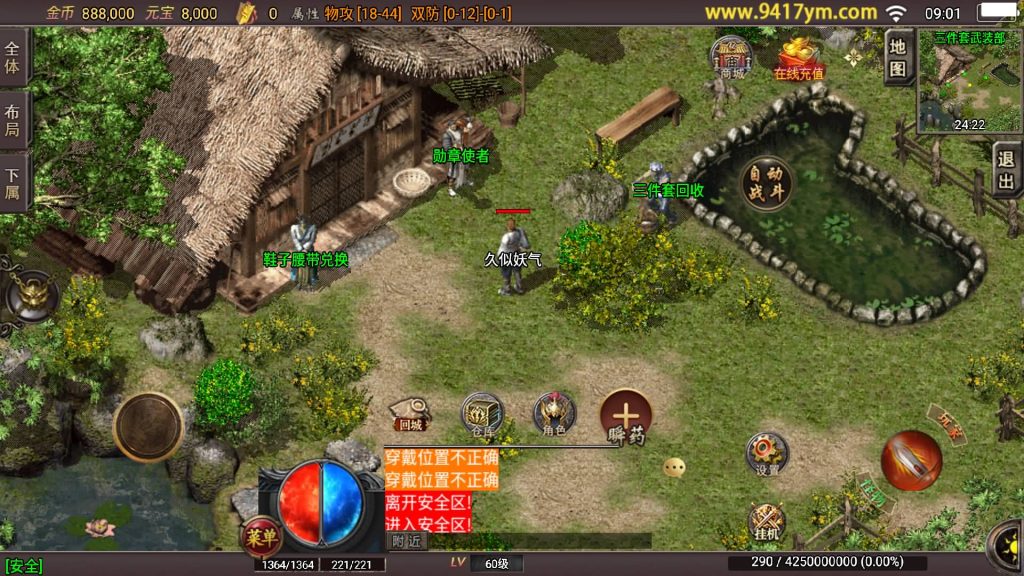 图片[20]源码下载-游戏源码下载-手机游戏源码下载-手机游戏服务端下载-服务端下载-游戏服务端下载-页游服务端下载-页游私服-端游私服-手游私服-游戏私服-网站源码下载-架设工具下载-私服下载【巅峰之战三职业】战神引擎[白猪2]+视频参考搭建教程源码下载-游戏源码下载-手机游戏源码下载-手机游戏服务端下载-服务端下载-游戏服务端下载-页游服务端下载-页游私服-端游私服-手游私服-游戏私服-网站源码下载-架设工具下载-私服下载久似妖气源码网