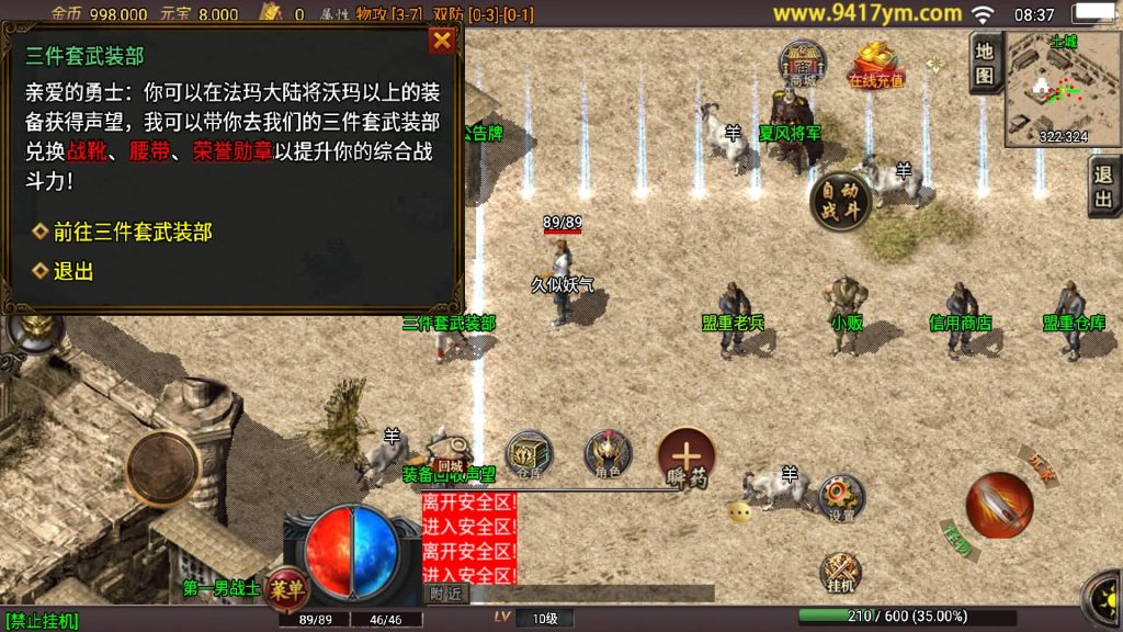 图片[16]源码下载-游戏源码下载-手机游戏源码下载-手机游戏服务端下载-服务端下载-游戏服务端下载-页游服务端下载-页游私服-端游私服-手游私服-游戏私服-网站源码下载-架设工具下载-私服下载【巅峰之战三职业】战神引擎[白猪2]+视频参考搭建教程源码下载-游戏源码下载-手机游戏源码下载-手机游戏服务端下载-服务端下载-游戏服务端下载-页游服务端下载-页游私服-端游私服-手游私服-游戏私服-网站源码下载-架设工具下载-私服下载久似妖气源码网