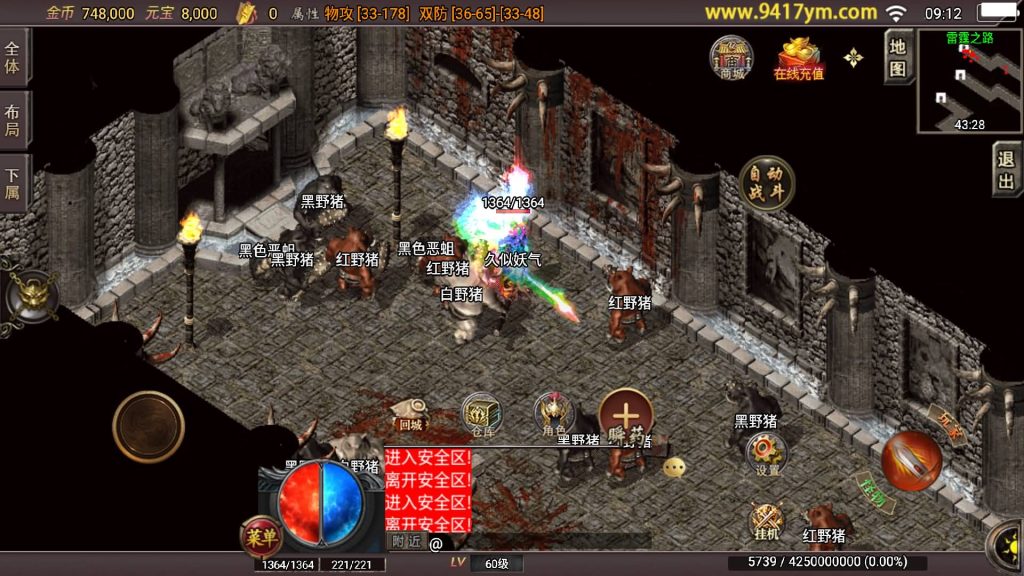 图片[21]源码下载-游戏源码下载-手机游戏源码下载-手机游戏服务端下载-服务端下载-游戏服务端下载-页游服务端下载-页游私服-端游私服-手游私服-游戏私服-网站源码下载-架设工具下载-私服下载【巅峰之战三职业】战神引擎[白猪2]+视频参考搭建教程源码下载-游戏源码下载-手机游戏源码下载-手机游戏服务端下载-服务端下载-游戏服务端下载-页游服务端下载-页游私服-端游私服-手游私服-游戏私服-网站源码下载-架设工具下载-私服下载久似妖气源码网