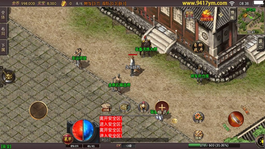 图片[17]源码下载-游戏源码下载-手机游戏源码下载-手机游戏服务端下载-服务端下载-游戏服务端下载-页游服务端下载-页游私服-端游私服-手游私服-游戏私服-网站源码下载-架设工具下载-私服下载【巅峰之战三职业】战神引擎[白猪2]+视频参考搭建教程源码下载-游戏源码下载-手机游戏源码下载-手机游戏服务端下载-服务端下载-游戏服务端下载-页游服务端下载-页游私服-端游私服-手游私服-游戏私服-网站源码下载-架设工具下载-私服下载久似妖气源码网