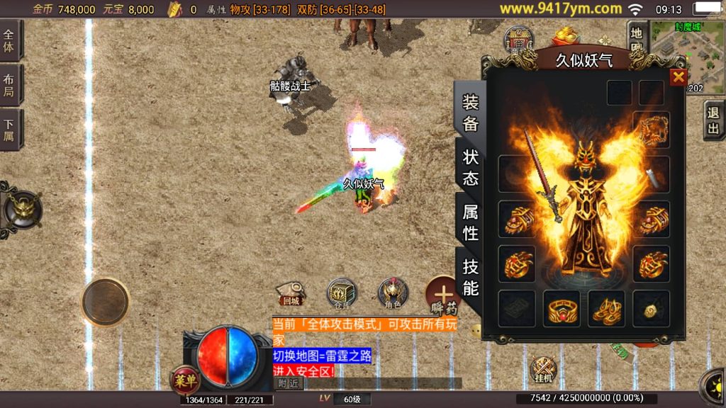 图片[1]源码下载-游戏源码下载-手机游戏源码下载-手机游戏服务端下载-服务端下载-游戏服务端下载-页游服务端下载-页游私服-端游私服-手游私服-游戏私服-网站源码下载-架设工具下载-私服下载【巅峰之战三职业】战神引擎[白猪2]+视频参考搭建教程源码下载-游戏源码下载-手机游戏源码下载-手机游戏服务端下载-服务端下载-游戏服务端下载-页游服务端下载-页游私服-端游私服-手游私服-游戏私服-网站源码下载-架设工具下载-私服下载久似妖气源码网