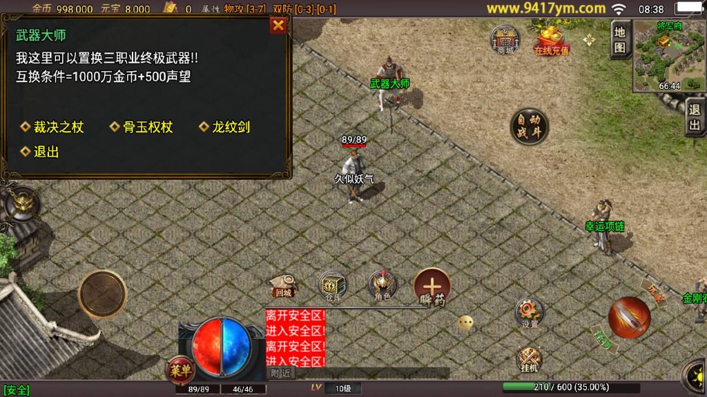 图片[18]源码下载-游戏源码下载-手机游戏源码下载-手机游戏服务端下载-服务端下载-游戏服务端下载-页游服务端下载-页游私服-端游私服-手游私服-游戏私服-网站源码下载-架设工具下载-私服下载【巅峰之战三职业】战神引擎[白猪2]+视频参考搭建教程源码下载-游戏源码下载-手机游戏源码下载-手机游戏服务端下载-服务端下载-游戏服务端下载-页游服务端下载-页游私服-端游私服-手游私服-游戏私服-网站源码下载-架设工具下载-私服下载久似妖气源码网