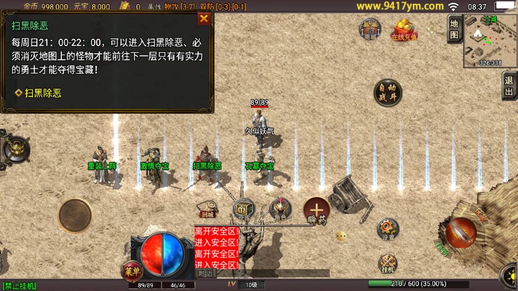 图片[13]源码下载-游戏源码下载-手机游戏源码下载-手机游戏服务端下载-服务端下载-游戏服务端下载-页游服务端下载-页游私服-端游私服-手游私服-游戏私服-网站源码下载-架设工具下载-私服下载【巅峰之战三职业】战神引擎[白猪2]+视频参考搭建教程源码下载-游戏源码下载-手机游戏源码下载-手机游戏服务端下载-服务端下载-游戏服务端下载-页游服务端下载-页游私服-端游私服-手游私服-游戏私服-网站源码下载-架设工具下载-私服下载久似妖气源码网