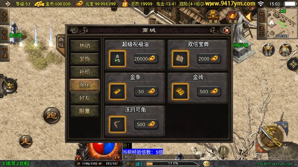 图片[3]源码下载-游戏源码下载-手机游戏源码下载-手机游戏服务端下载-服务端下载-游戏服务端下载-页游服务端下载-页游私服-端游私服-手游私服-游戏私服-网站源码下载-架设工具下载-私服下载【原始沉默三职业微变二大陆开服端】战神引擎[白猪3]+视频参考搭建教程源码下载-游戏源码下载-手机游戏源码下载-手机游戏服务端下载-服务端下载-游戏服务端下载-页游服务端下载-页游私服-端游私服-手游私服-游戏私服-网站源码下载-架设工具下载-私服下载久似妖气源码网