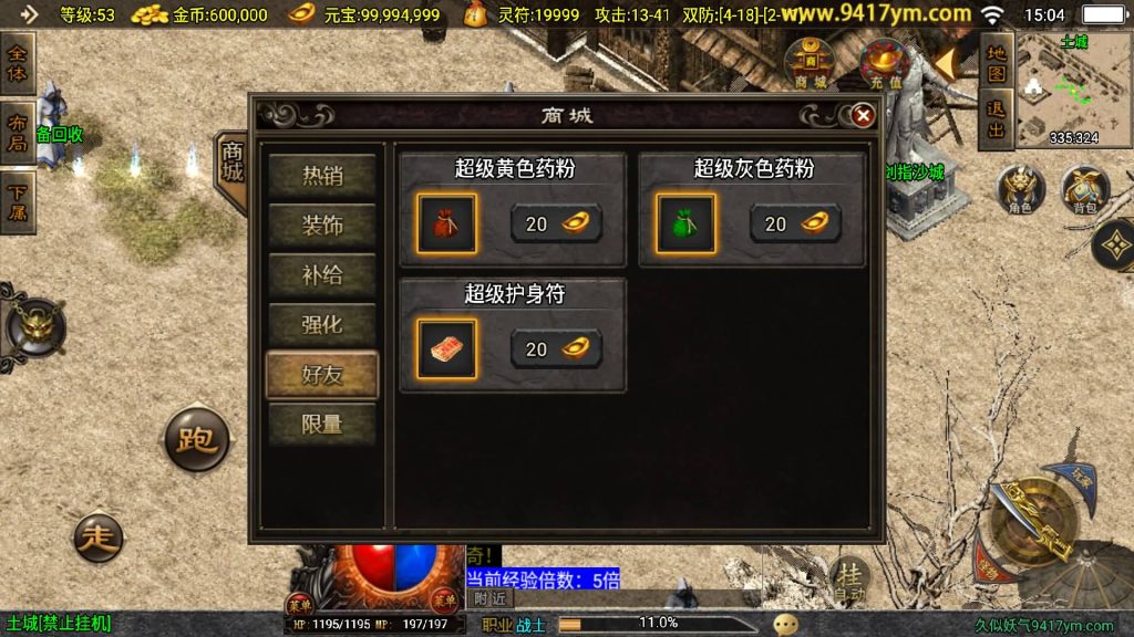 图片[22]源码下载-游戏源码下载-手机游戏源码下载-手机游戏服务端下载-服务端下载-游戏服务端下载-页游服务端下载-页游私服-端游私服-手游私服-游戏私服-网站源码下载-架设工具下载-私服下载【原始沉默三职业微变二大陆开服端】战神引擎[白猪3]+视频参考搭建教程源码下载-游戏源码下载-手机游戏源码下载-手机游戏服务端下载-服务端下载-游戏服务端下载-页游服务端下载-页游私服-端游私服-手游私服-游戏私服-网站源码下载-架设工具下载-私服下载久似妖气源码网