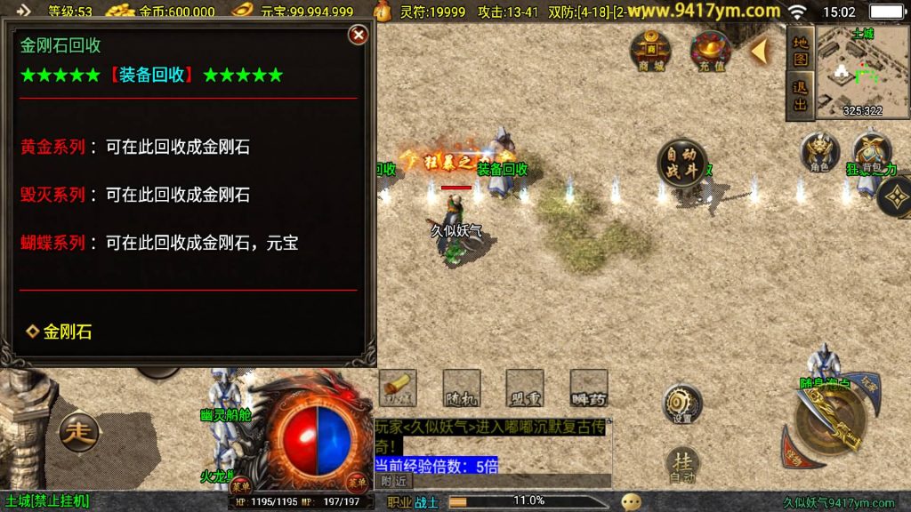 图片[16]源码下载-游戏源码下载-手机游戏源码下载-手机游戏服务端下载-服务端下载-游戏服务端下载-页游服务端下载-页游私服-端游私服-手游私服-游戏私服-网站源码下载-架设工具下载-私服下载【原始沉默三职业微变二大陆开服端】战神引擎[白猪3]+视频参考搭建教程源码下载-游戏源码下载-手机游戏源码下载-手机游戏服务端下载-服务端下载-游戏服务端下载-页游服务端下载-页游私服-端游私服-手游私服-游戏私服-网站源码下载-架设工具下载-私服下载久似妖气源码网