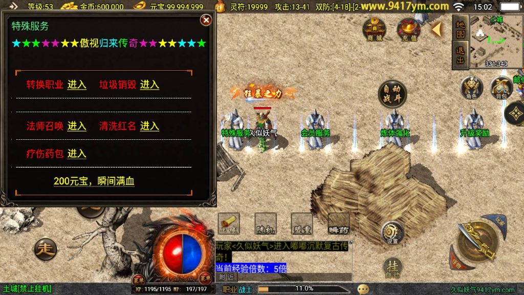 图片[9]源码下载-游戏源码下载-手机游戏源码下载-手机游戏服务端下载-服务端下载-游戏服务端下载-页游服务端下载-页游私服-端游私服-手游私服-游戏私服-网站源码下载-架设工具下载-私服下载【原始沉默三职业微变二大陆开服端】战神引擎[白猪3]+视频参考搭建教程源码下载-游戏源码下载-手机游戏源码下载-手机游戏服务端下载-服务端下载-游戏服务端下载-页游服务端下载-页游私服-端游私服-手游私服-游戏私服-网站源码下载-架设工具下载-私服下载久似妖气源码网