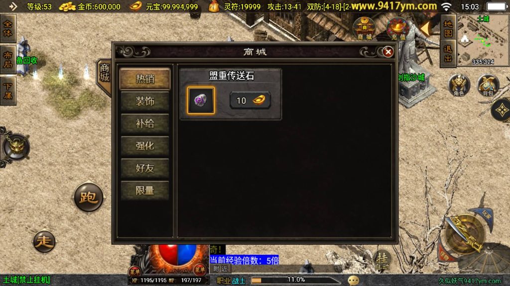 图片[20]源码下载-游戏源码下载-手机游戏源码下载-手机游戏服务端下载-服务端下载-游戏服务端下载-页游服务端下载-页游私服-端游私服-手游私服-游戏私服-网站源码下载-架设工具下载-私服下载【原始沉默三职业微变二大陆开服端】战神引擎[白猪3]+视频参考搭建教程源码下载-游戏源码下载-手机游戏源码下载-手机游戏服务端下载-服务端下载-游戏服务端下载-页游服务端下载-页游私服-端游私服-手游私服-游戏私服-网站源码下载-架设工具下载-私服下载久似妖气源码网