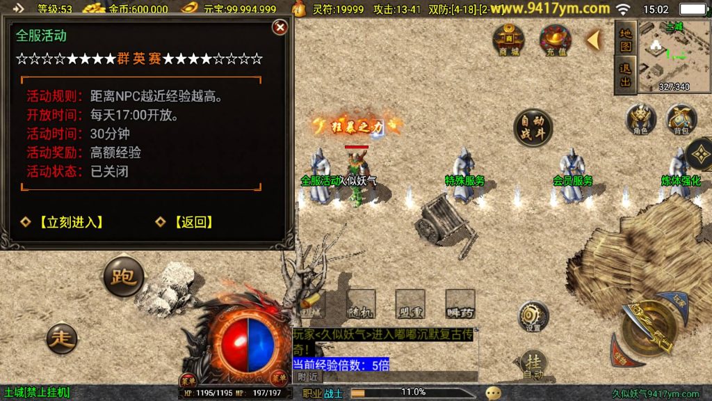 图片[14]源码下载-游戏源码下载-手机游戏源码下载-手机游戏服务端下载-服务端下载-游戏服务端下载-页游服务端下载-页游私服-端游私服-手游私服-游戏私服-网站源码下载-架设工具下载-私服下载【原始沉默三职业微变二大陆开服端】战神引擎[白猪3]+视频参考搭建教程源码下载-游戏源码下载-手机游戏源码下载-手机游戏服务端下载-服务端下载-游戏服务端下载-页游服务端下载-页游私服-端游私服-手游私服-游戏私服-网站源码下载-架设工具下载-私服下载久似妖气源码网