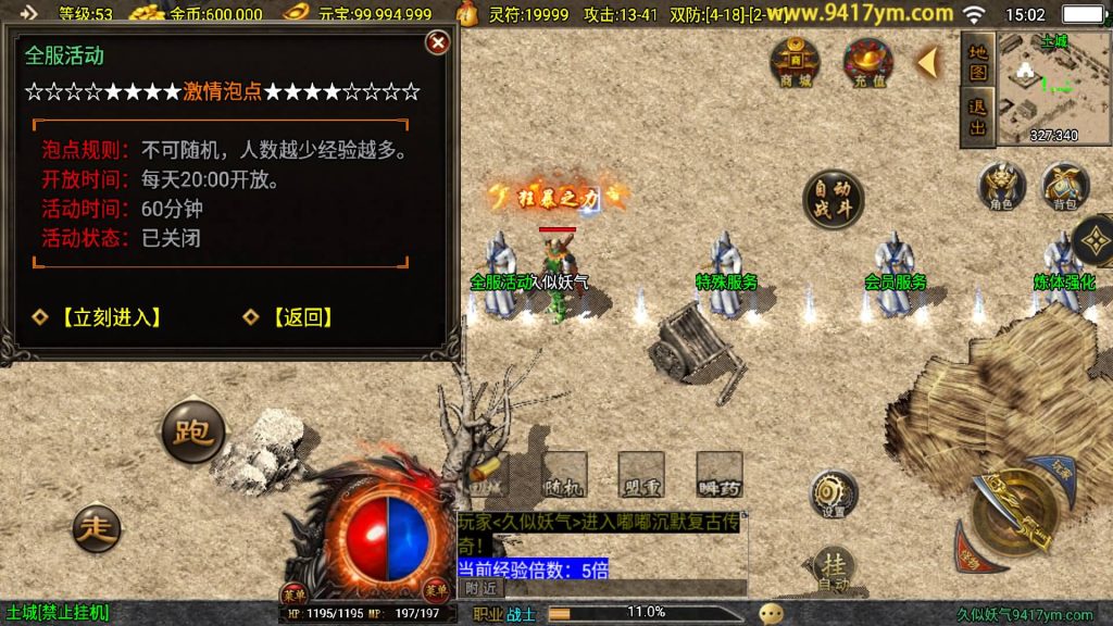 图片[10]源码下载-游戏源码下载-手机游戏源码下载-手机游戏服务端下载-服务端下载-游戏服务端下载-页游服务端下载-页游私服-端游私服-手游私服-游戏私服-网站源码下载-架设工具下载-私服下载【原始沉默三职业微变二大陆开服端】战神引擎[白猪3]+视频参考搭建教程源码下载-游戏源码下载-手机游戏源码下载-手机游戏服务端下载-服务端下载-游戏服务端下载-页游服务端下载-页游私服-端游私服-手游私服-游戏私服-网站源码下载-架设工具下载-私服下载久似妖气源码网