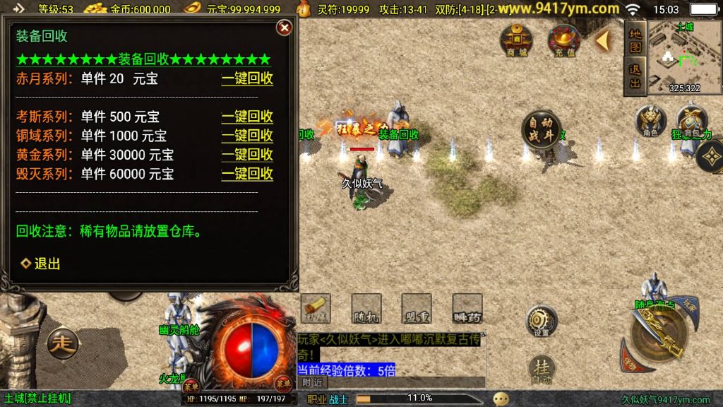 图片[17]源码下载-游戏源码下载-手机游戏源码下载-手机游戏服务端下载-服务端下载-游戏服务端下载-页游服务端下载-页游私服-端游私服-手游私服-游戏私服-网站源码下载-架设工具下载-私服下载【原始沉默三职业微变二大陆开服端】战神引擎[白猪3]+视频参考搭建教程源码下载-游戏源码下载-手机游戏源码下载-手机游戏服务端下载-服务端下载-游戏服务端下载-页游服务端下载-页游私服-端游私服-手游私服-游戏私服-网站源码下载-架设工具下载-私服下载久似妖气源码网