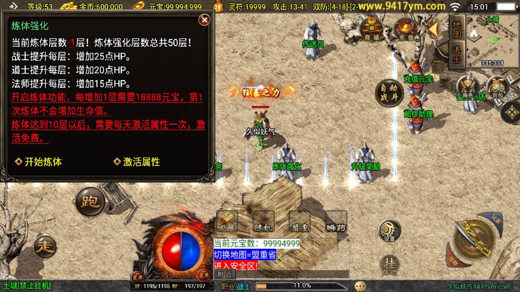 图片[7]源码下载-游戏源码下载-手机游戏源码下载-手机游戏服务端下载-服务端下载-游戏服务端下载-页游服务端下载-页游私服-端游私服-手游私服-游戏私服-网站源码下载-架设工具下载-私服下载【原始沉默三职业微变二大陆开服端】战神引擎[白猪3]+视频参考搭建教程源码下载-游戏源码下载-手机游戏源码下载-手机游戏服务端下载-服务端下载-游戏服务端下载-页游服务端下载-页游私服-端游私服-手游私服-游戏私服-网站源码下载-架设工具下载-私服下载久似妖气源码网