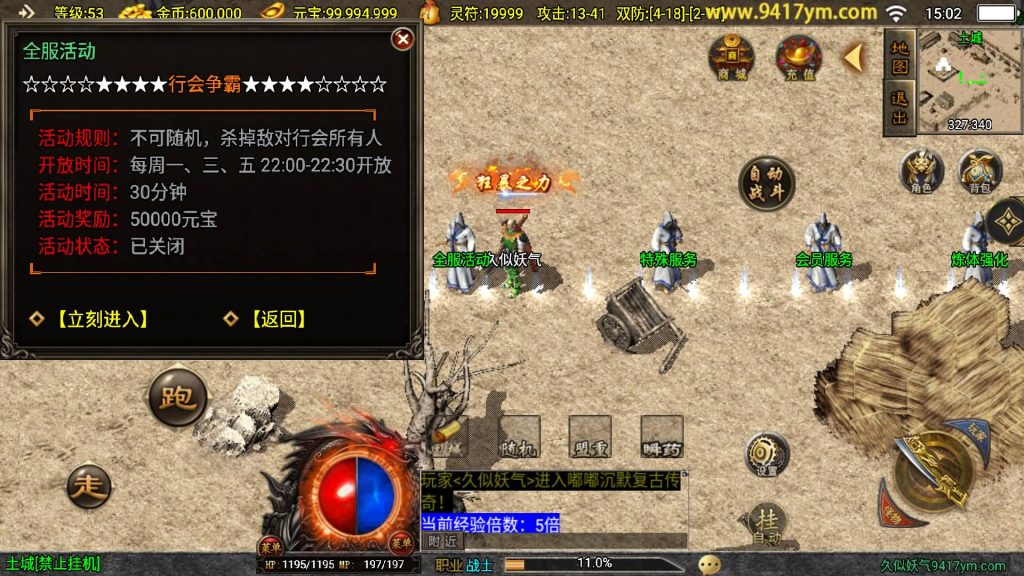 图片[12]源码下载-游戏源码下载-手机游戏源码下载-手机游戏服务端下载-服务端下载-游戏服务端下载-页游服务端下载-页游私服-端游私服-手游私服-游戏私服-网站源码下载-架设工具下载-私服下载【原始沉默三职业微变二大陆开服端】战神引擎[白猪3]+视频参考搭建教程源码下载-游戏源码下载-手机游戏源码下载-手机游戏服务端下载-服务端下载-游戏服务端下载-页游服务端下载-页游私服-端游私服-手游私服-游戏私服-网站源码下载-架设工具下载-私服下载久似妖气源码网