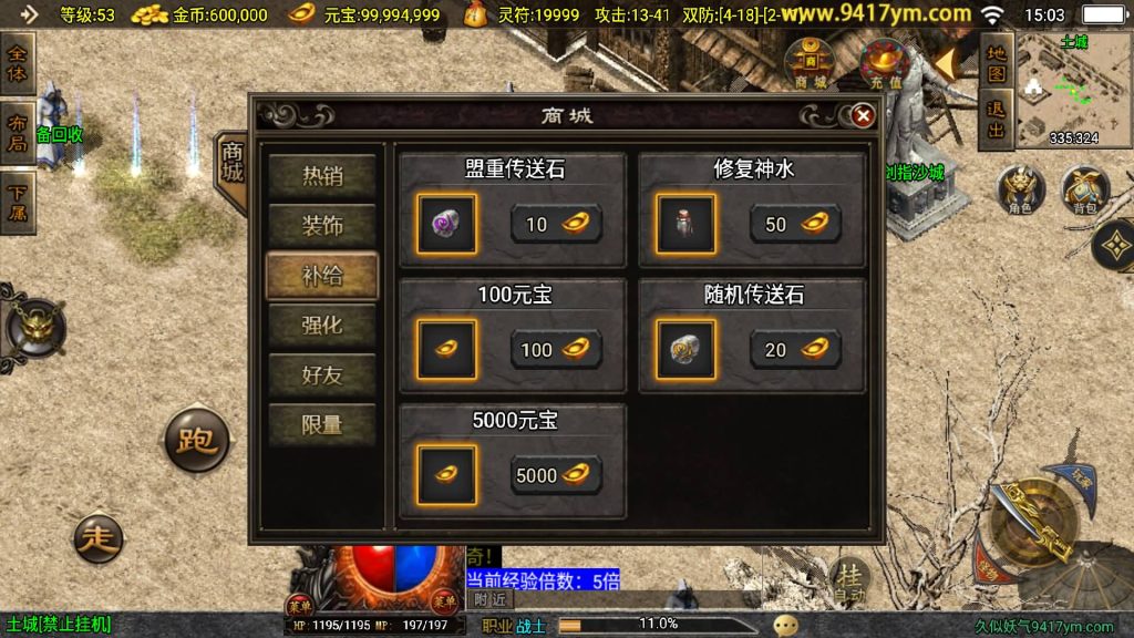 图片[21]源码下载-游戏源码下载-手机游戏源码下载-手机游戏服务端下载-服务端下载-游戏服务端下载-页游服务端下载-页游私服-端游私服-手游私服-游戏私服-网站源码下载-架设工具下载-私服下载【原始沉默三职业微变二大陆开服端】战神引擎[白猪3]+视频参考搭建教程源码下载-游戏源码下载-手机游戏源码下载-手机游戏服务端下载-服务端下载-游戏服务端下载-页游服务端下载-页游私服-端游私服-手游私服-游戏私服-网站源码下载-架设工具下载-私服下载久似妖气源码网