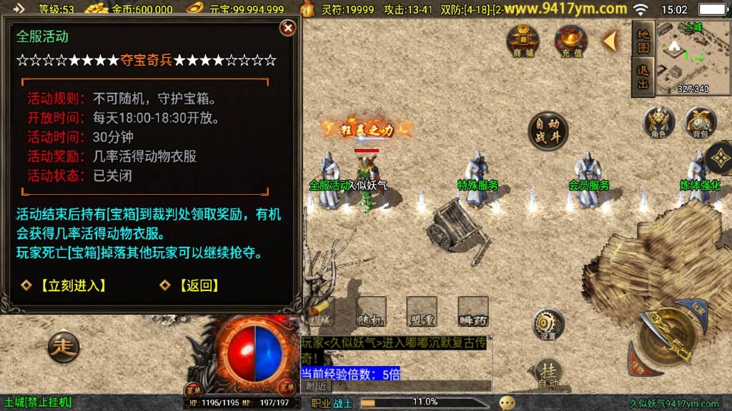 图片[13]源码下载-游戏源码下载-手机游戏源码下载-手机游戏服务端下载-服务端下载-游戏服务端下载-页游服务端下载-页游私服-端游私服-手游私服-游戏私服-网站源码下载-架设工具下载-私服下载【原始沉默三职业微变二大陆开服端】战神引擎[白猪3]+视频参考搭建教程源码下载-游戏源码下载-手机游戏源码下载-手机游戏服务端下载-服务端下载-游戏服务端下载-页游服务端下载-页游私服-端游私服-手游私服-游戏私服-网站源码下载-架设工具下载-私服下载久似妖气源码网