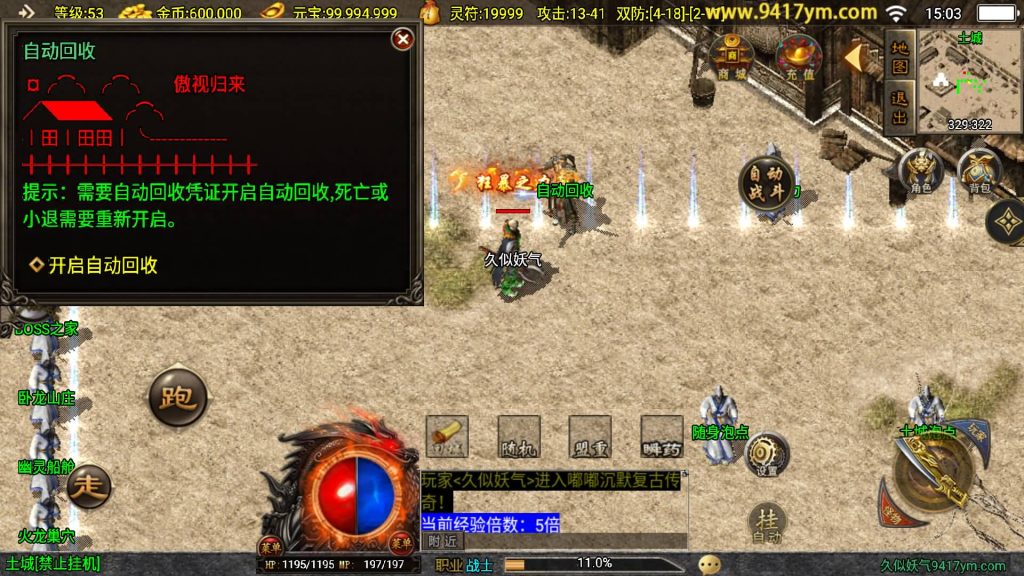 图片[18]源码下载-游戏源码下载-手机游戏源码下载-手机游戏服务端下载-服务端下载-游戏服务端下载-页游服务端下载-页游私服-端游私服-手游私服-游戏私服-网站源码下载-架设工具下载-私服下载【原始沉默三职业微变二大陆开服端】战神引擎[白猪3]+视频参考搭建教程源码下载-游戏源码下载-手机游戏源码下载-手机游戏服务端下载-服务端下载-游戏服务端下载-页游服务端下载-页游私服-端游私服-手游私服-游戏私服-网站源码下载-架设工具下载-私服下载久似妖气源码网