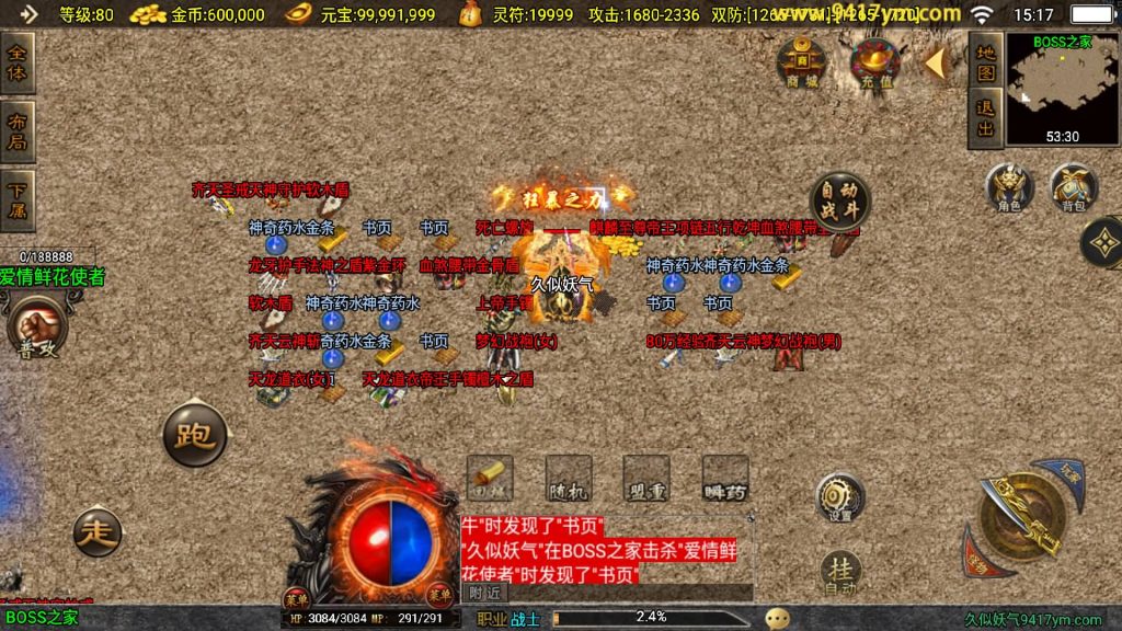 图片[30]源码下载-游戏源码下载-手机游戏源码下载-手机游戏服务端下载-服务端下载-游戏服务端下载-页游服务端下载-页游私服-端游私服-手游私服-游戏私服-网站源码下载-架设工具下载-私服下载【原始沉默三职业微变二大陆开服端】战神引擎[白猪3]+视频参考搭建教程源码下载-游戏源码下载-手机游戏源码下载-手机游戏服务端下载-服务端下载-游戏服务端下载-页游服务端下载-页游私服-端游私服-手游私服-游戏私服-网站源码下载-架设工具下载-私服下载久似妖气源码网