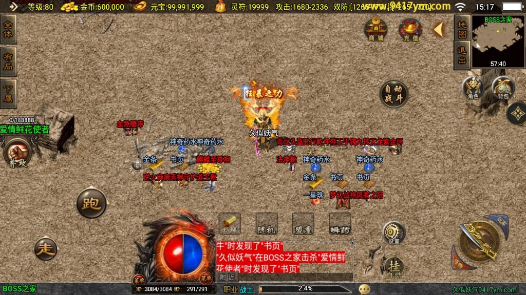 图片[29]源码下载-游戏源码下载-手机游戏源码下载-手机游戏服务端下载-服务端下载-游戏服务端下载-页游服务端下载-页游私服-端游私服-手游私服-游戏私服-网站源码下载-架设工具下载-私服下载【原始沉默三职业微变二大陆开服端】战神引擎[白猪3]+视频参考搭建教程源码下载-游戏源码下载-手机游戏源码下载-手机游戏服务端下载-服务端下载-游戏服务端下载-页游服务端下载-页游私服-端游私服-手游私服-游戏私服-网站源码下载-架设工具下载-私服下载久似妖气源码网