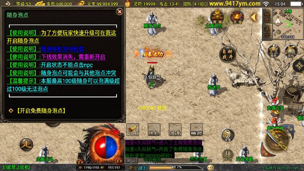 图片[25]源码下载-游戏源码下载-手机游戏源码下载-手机游戏服务端下载-服务端下载-游戏服务端下载-页游服务端下载-页游私服-端游私服-手游私服-游戏私服-网站源码下载-架设工具下载-私服下载【原始沉默三职业微变二大陆开服端】战神引擎[白猪3]+视频参考搭建教程源码下载-游戏源码下载-手机游戏源码下载-手机游戏服务端下载-服务端下载-游戏服务端下载-页游服务端下载-页游私服-端游私服-手游私服-游戏私服-网站源码下载-架设工具下载-私服下载久似妖气源码网