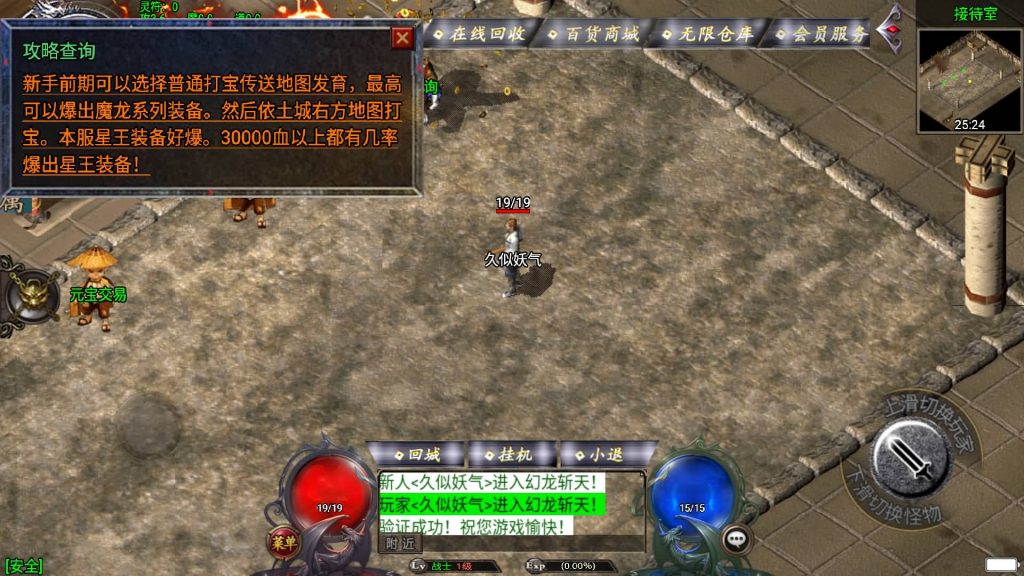 图片[3]源码下载-游戏源码下载-手机游戏源码下载-手机游戏服务端下载-服务端下载-游戏服务端下载-页游服务端下载-页游私服-端游私服-手游私服-游戏私服-网站源码下载-架设工具下载-私服下载【幻天泯灭火龙第二季四大陆】战神引擎[白猪3]+视频参考搭建教程源码下载-游戏源码下载-手机游戏源码下载-手机游戏服务端下载-服务端下载-游戏服务端下载-页游服务端下载-页游私服-端游私服-手游私服-游戏私服-网站源码下载-架设工具下载-私服下载久似妖气源码网