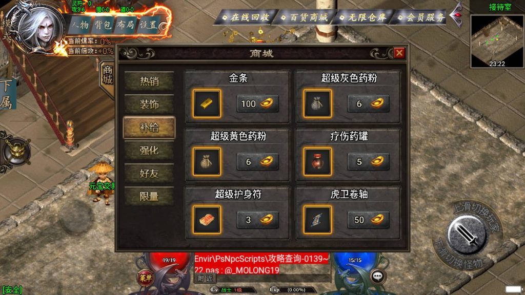 图片[11]源码下载-游戏源码下载-手机游戏源码下载-手机游戏服务端下载-服务端下载-游戏服务端下载-页游服务端下载-页游私服-端游私服-手游私服-游戏私服-网站源码下载-架设工具下载-私服下载【幻天泯灭火龙第二季四大陆】战神引擎[白猪3]+视频参考搭建教程源码下载-游戏源码下载-手机游戏源码下载-手机游戏服务端下载-服务端下载-游戏服务端下载-页游服务端下载-页游私服-端游私服-手游私服-游戏私服-网站源码下载-架设工具下载-私服下载久似妖气源码网