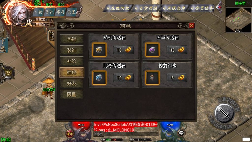 图片[12]源码下载-游戏源码下载-手机游戏源码下载-手机游戏服务端下载-服务端下载-游戏服务端下载-页游服务端下载-页游私服-端游私服-手游私服-游戏私服-网站源码下载-架设工具下载-私服下载【幻天泯灭火龙第二季四大陆】战神引擎[白猪3]+视频参考搭建教程源码下载-游戏源码下载-手机游戏源码下载-手机游戏服务端下载-服务端下载-游戏服务端下载-页游服务端下载-页游私服-端游私服-手游私服-游戏私服-网站源码下载-架设工具下载-私服下载久似妖气源码网