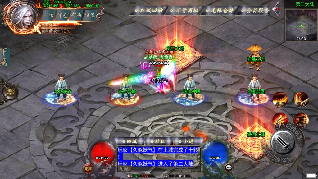 图片[28]源码下载-游戏源码下载-手机游戏源码下载-手机游戏服务端下载-服务端下载-游戏服务端下载-页游服务端下载-页游私服-端游私服-手游私服-游戏私服-网站源码下载-架设工具下载-私服下载【幻天泯灭火龙第二季四大陆】战神引擎[白猪3]+视频参考搭建教程源码下载-游戏源码下载-手机游戏源码下载-手机游戏服务端下载-服务端下载-游戏服务端下载-页游服务端下载-页游私服-端游私服-手游私服-游戏私服-网站源码下载-架设工具下载-私服下载久似妖气源码网