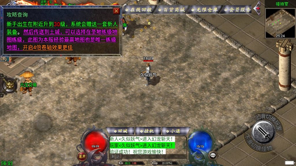 图片[8]源码下载-游戏源码下载-手机游戏源码下载-手机游戏服务端下载-服务端下载-游戏服务端下载-页游服务端下载-页游私服-端游私服-手游私服-游戏私服-网站源码下载-架设工具下载-私服下载【幻天泯灭火龙第二季四大陆】战神引擎[白猪3]+视频参考搭建教程源码下载-游戏源码下载-手机游戏源码下载-手机游戏服务端下载-服务端下载-游戏服务端下载-页游服务端下载-页游私服-端游私服-手游私服-游戏私服-网站源码下载-架设工具下载-私服下载久似妖气源码网