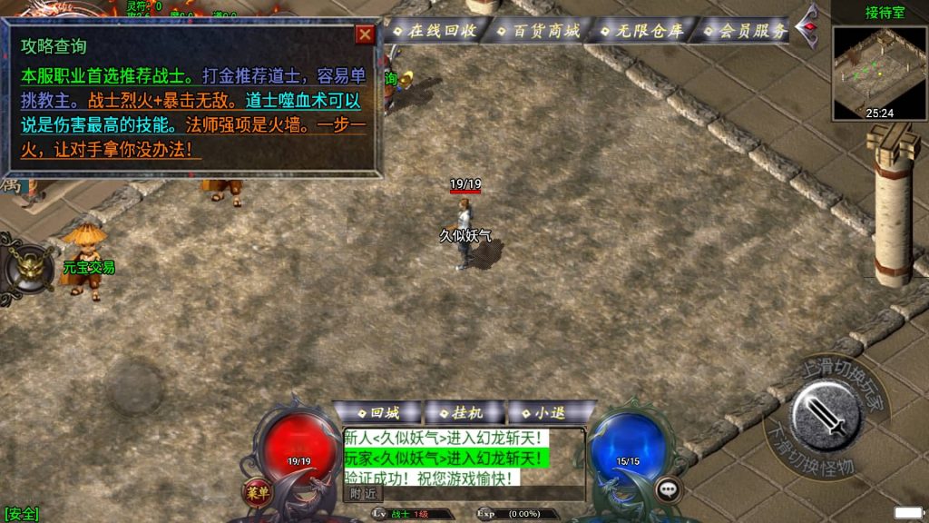 图片[9]源码下载-游戏源码下载-手机游戏源码下载-手机游戏服务端下载-服务端下载-游戏服务端下载-页游服务端下载-页游私服-端游私服-手游私服-游戏私服-网站源码下载-架设工具下载-私服下载【幻天泯灭火龙第二季四大陆】战神引擎[白猪3]+视频参考搭建教程源码下载-游戏源码下载-手机游戏源码下载-手机游戏服务端下载-服务端下载-游戏服务端下载-页游服务端下载-页游私服-端游私服-手游私服-游戏私服-网站源码下载-架设工具下载-私服下载久似妖气源码网