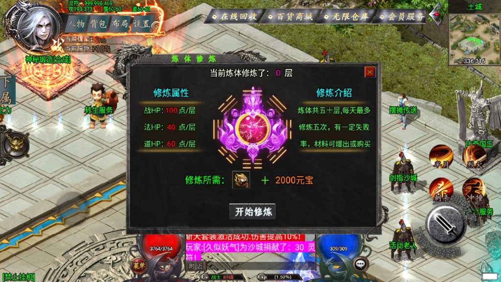 图片[26]源码下载-游戏源码下载-手机游戏源码下载-手机游戏服务端下载-服务端下载-游戏服务端下载-页游服务端下载-页游私服-端游私服-手游私服-游戏私服-网站源码下载-架设工具下载-私服下载【幻天泯灭火龙第二季四大陆】战神引擎[白猪3]+视频参考搭建教程源码下载-游戏源码下载-手机游戏源码下载-手机游戏服务端下载-服务端下载-游戏服务端下载-页游服务端下载-页游私服-端游私服-手游私服-游戏私服-网站源码下载-架设工具下载-私服下载久似妖气源码网